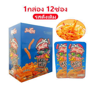 หมึกเด้ง ขนมม่าล่ เส้นบุกปรุงรสหม่าล่า มี 2รส รสดั้งเดิม&รสเผ็ด 1 กล่อง 12 ซอง หมึกบุกหม่าล่า ขนมทานเล่นเส้นบุก