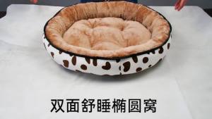 Winter WarmBed Deep Sleep Cat Dog Bed Four Seasons UniversalSupplies