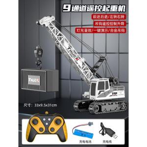 Xe Cẩu Công Trình Điều Khiển Từ Xa Cỡ Lớn – Đồ Chơi Mô Hình Hợp Kim Cao Cấp Cho Bé Trai – Có Pin Sạc & Remote