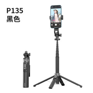 AUP135 Gậy tự sướng điện thoại có thể co giãn mở nhanh một chạm điều khiển Bluetooth chống rung giá đỡ cầm tay để livestream và chụp ảnh.