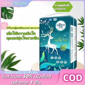 JUNCHUANG แพมเพิสเด็ก diapers baby ผ้าอ้อมใช้แล้วทิ้ง ไซส์ S/M/L/XL/XXL/3XL/4XL/5XLเหมาะสำหรับความต้องการที่แตกต่างกันของทารกจำนวนมาก