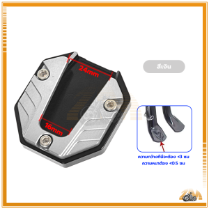 แผ่นรองขาตั้ง แผ่นต่อขยายขาตั้ง กันลื่น สําหรับรถจักรยานยนต์ สกูตเตอร์ สําหรับจอดรถมอเตอร์ไซด์ การออกแบบป้องกันการลื่น