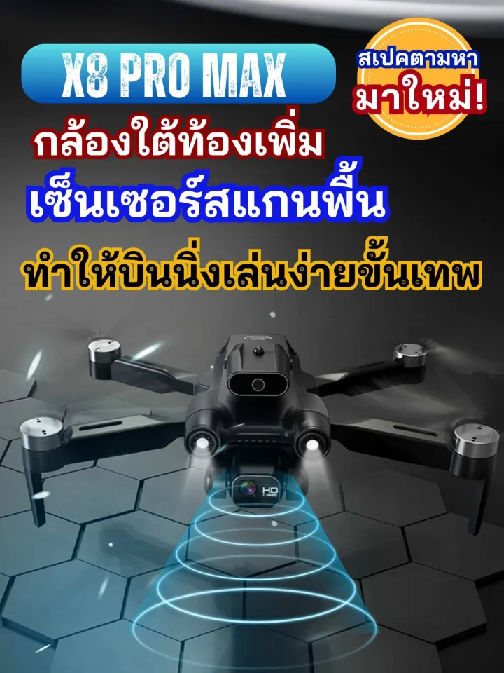 X8 pro online drone