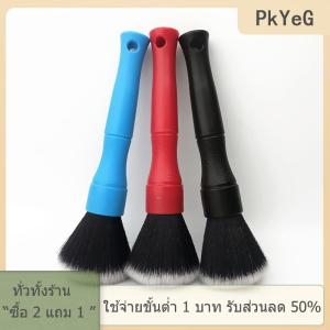 [COD] PkYeG TOOL แปรงทำความสะอาดแบบพกพา ULTRA Soft hair รายละเอียดเครื่องมือแดชบอร์ดอากาศสภาพ