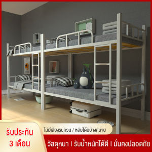 เตียงเหล็ก VBELL | เตียงเหล็ก เตียงเหล็กดัด เตียงหอพักคู่ เตียงสองชั้น เตียงเหล็ก เตียงสูงและต่ำ เตียงหลังคา พนักงานนักศึกษา เตียงหอพัก เตียง2ชั้น