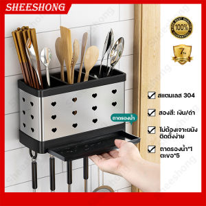 ชั้นวางตะเกียบ ที่ใส่ช้อน ส้อมและตะเกียบ สแตนเลส มีถาดเก็บน้ำ ชั้นวางของในห้องครัว พร้อมตะขอ หลายช่อง