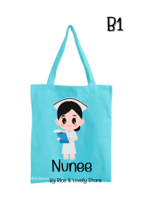 กระเป๋าสำหรับ หมอ พยาบาล สกรีนตามแบบ ขนาด 12X14 นิ้ว เปลี่ยนชื่อได้