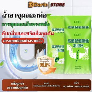 ✅สารขุดลอกท่อออกซิเจนที่มีประสิทธิภาพ ละลายคราบน้ำมันท่อระบายน้ำในครัว/น้ำยาขจัดสิ่งอุดตันในท่อที่มีประสิทธิภาพ น้ำยาขจัดสิ่งอุดตันในท่อระบายน้ำในครัวที่ละลายน้ำได้