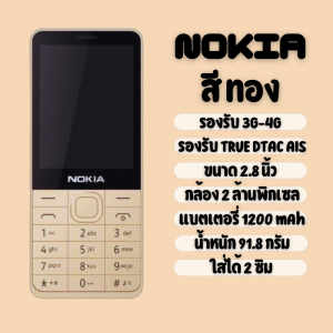 โทรศัพท์ปุ่มกด N230 รองรับ 3G/4G รองรับ TRUE DTAC AIS เมนูไทย ภาษาไทย ตัวเลขใหญ่ ตัวหนังสือใหญ่ เสียงดัง ฟังชัด ใส่ได้ 2 ซิม รับประกันสินค้า