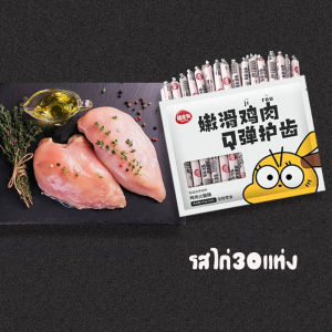 ไส้กรอกแฮมสุนัขอาหารหมา อาหารแมว ขนมแมว ขนมสุนัขแปรรูปจากเนื้อ เป็ด ไก่ ปลา 30แท่งต่อถุง