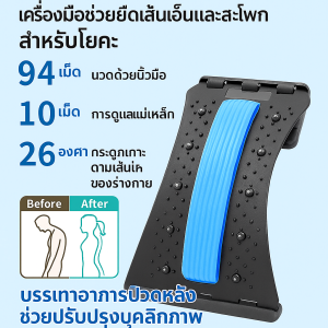 เครื่องยืดกระดูกสันหลังส่วนเอวเพื่อบรรเทาอาการปวด ปรับได้ 4 เกียร์ แผ่นนวดหลัง แม่เหล็กและการฝังเข็ม อุปกรณ์ดึงกระดูกสันหลัง
