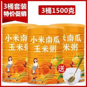 [Anmi Food]500g 小米南瓜羹玉米糊速食代餐粥冲饮免煮 Millet pumpkin hominy flush drink instant meal replacement breakfast