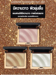พาเลทท์คอนทัวร์แป้งไฮไลท์ 3 มิติ แป้งไฮไลท์และไฮไลท์