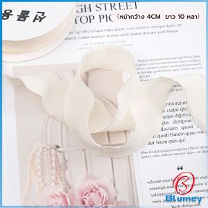 Blumey ริบบิ้นเส้นด้ายผ้าลินิน แต่ช่อดอกไม้ ของขวัญ หน้ากว้าง 4CM ยาว 10 หลา Wrinkled Ribbon