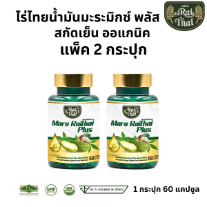 ของแท้/ราคาถูก ไร่ไทย น้ำมันมะระสกัดเย็น super oil ซุปเปอร์มะระมิกซ์ออยส์/ น้ำมันมะระ มะระ ไร่ไทยมะระ มะระไร่ไทย น้ำตาลสูง ไขมัน  1 ขวด 60 เม็ด