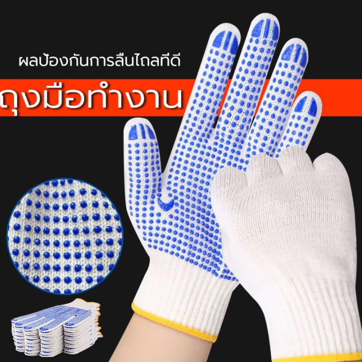 ถุงมือผ้าฝ้ายเคลือบยาง กันลื่น กันบาด สวมใส่สบาย