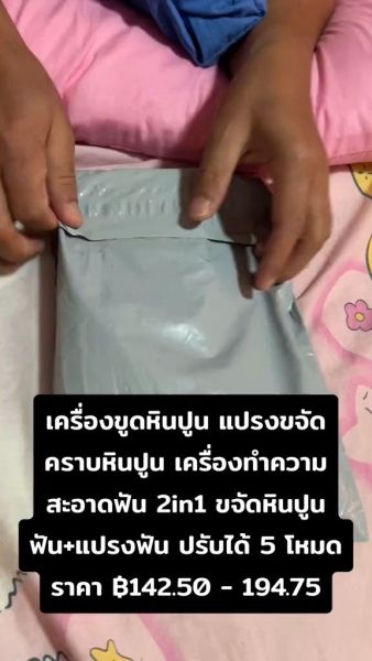 Buyer review video 6