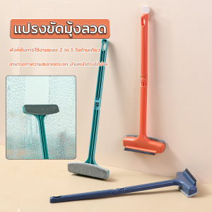 2in1 แปรงมุ้งลวดและแปรงทำความสะอาด ที่เช็ดกระจก แปรงทําความสะอาดฝุ่น มุ้งลวด โซฟา