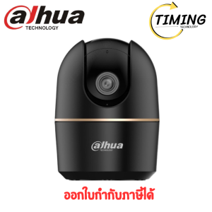 DAHUA Smart IP Camera ( รุ่น DHU-H3AE-BLACK ) กล้องวงจรปิด  เช็คสินค้าก่อนสั่งซื้อนะคะ