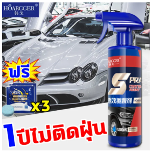 น้ำยาเคลือบแก้ว น้ำยาเคลือบเงา เคลือบสีรถยนต์ น้ำยาเคลือบสีรถ กันน้ำ กันคราบ ป้องกันรอยขีดข่วน น้ำยาขัดเง เคลือบแก้ว น้ำยาเคลือบแก้วรถยนต์ เคลือบเงารถ เคลือบแก้ว เคลือบสีรถยนต์ น้ำยาเคลือบแก้ว กันน้ำ กันคราบ น้ำยาขัดเงารถ