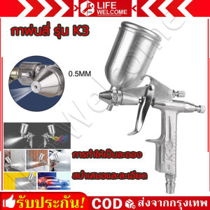 กาพ่นสี แบบหงาย รุ่น K3 หัวพ่น 0.5mm อุปกรณ์พ่นสีรถ หัวสเปรย์พ่นสีรถ กาพ่นสีคุณภาพสูง กาพ่นสีลม กาบน Air Sprayer Atomizer Airbrush หนังภาพวาดซ่อมเครื่องมือ