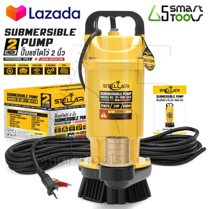 STELLAR ปั๊มแช่ไดโว่ 2 นิ้ว 950W รุ่น ST-DSB-522 มอเตอร์ทองแดง