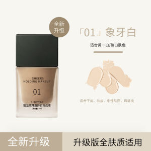 LIJIEYOU Foundation Concealer Nourishing Dry Skin Moisturizing Lasting Makeup ®️ 丽洁悠 持妆粉底液干皮遮瑕养肤不卡粉持久不脱妆轻薄隔离轻盈保湿遮暇