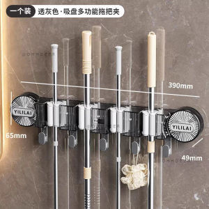 OHHDEER Removable Suction Cup 4 Position Mop Rack With Hook Broom Holder Mop Clip Storage Artifact