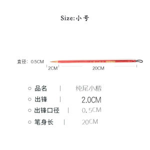 专业级狼毫小楷小毛笔蝇头小楷，抄经，小楷，行书，勾线毛笔ในธุรกิจโดยเฉพาะเราอยู่ในช่วงสั้นๆพู่กันพู่กันพู่กันพู่กันยาวสั้นลงได้ที่ได้ที่ประมาณว่า "การถอดความ" อาลีบาบา "行业wolf มืออาชีพแปรงสคริปต์ขนาดเล็กสำหรับกระดาษธรรมดาฝึกคัดลายมือสคริปต์งานเขียนการคัดลอกพระคัมภีร์สายเบ็ด