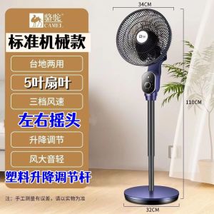 Stand Fan Standing Standing Fan Cooling Fan Lifting Vertical Fan Living Room Bedroom Voice Control Electric Standing Fan Strong Wind
