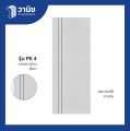ประตู uPVC Eco-door ขนาด 80 x 200 ซม. แบบไม่เจาะลูกบิด มี 4 รุ่น กันปลวก กันน้ำ 100% สำหรับใช้ภายใน. 