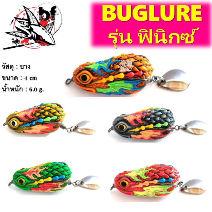 กบยาง รุ่น ไอ้เหลือม 3.7 cm. by BUG LURE – MonSter Fishing