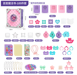 ชุดทำพวงกุญแจdiy ของเล่น DIY เครื่องประดับเด็ก แฮนด์เมด หนังสือเวทมนตร์ ของเล่นเด็ก ชุดกล่องของขวัญแฮ Magic Book