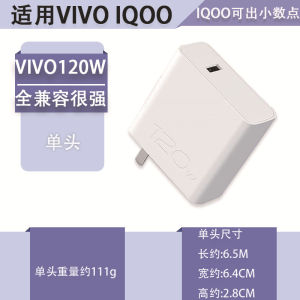 สามารถใช้งานได้อย่างสมบูรณ์และเหมาะสม vivo120W ที่ชาร์จแบบสองเครื่อง ชาร์จเร็ว หัวชาร์จแบบเต็มซีรีส์ โรงงานผลิต