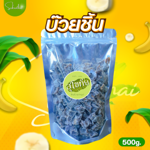 บ้านขนมสุโขทัย✨บ๊วยชิ้น บ๊วยตัดชิ้น บ๊วยเค็ม บ๊วยหั่น บ๊วยสามรส บ๊วยชิ้นอบแห้ง บ๊วยชิ้นสามรส บ๊วยชิ้นเค็ม บ๊วยอบแห้ รสเปรี้ยวเค็ม