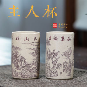 壶芝宴宜兴紫砂杯手工泥绘刻绘品茗杯山水主人杯原矿白玉段泥