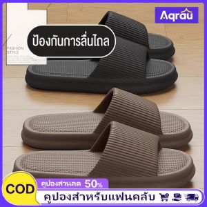 Aqrau ส่งจากSamutSakhon🚚Edge Wardrobe รองเท้าแตะใช้ในห้องน้ำสำหรับใช้ในบ้านแบบใหม่รองเท้าแตะ eva สำหรับคู่รักใส่ในบ้านสำหรับฤดูร้อนสำหรับผู้ชาย