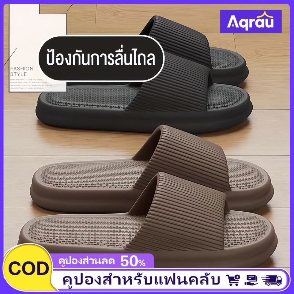Aqrau ส่งจากSamutSakhon🚚Edge Wardrobe รองเท้าแตะใช้ในห้องน้ำสำหรับใช้ในบ้านแบบใหม่รองเท้าแตะ eva สำหรับคู่รักใส่ในบ้านสำหรับฤดูร้อนสำหรับผู้ชาย