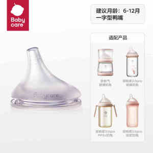 Bc Babycare Tilted Head Baby Bottle PPSU Glass Silicone Special Accessories Matching Nipple Duckbill Straw Gravity Ball