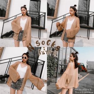 เสื้อคลุมเกาหลีสุดคิวท์ เนื้อผ้าเกรดดีใส่สบาย ❤️❤️สินค้าพร้อมส่ง❤️❤️