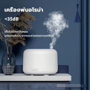 My homeเครื่องพ่นไอน้ำ เครื่องพ่นอโรม่า 500mL เครื่องทำความชื้น LED ไฟตกแต่งห้อง รีโมท เครื่องฟอกอากาศ