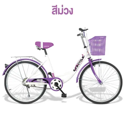 ใหม่!! จักรยานแม่บ้าน จักรยาน 24 นิ้ว รุ่น IRIS เบาะนั่งพร้อมตะกร้า จักรยานผู้ใหญ่ จักรยานแม่บ้านญี่ปุ่น จักรยานวินเทจ
