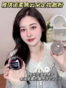 2025 แป้งฝุ่นติดทนนาน ควบคุมความมัน แต่งหน้าตั้งค่า ปรับผิวให้กระจ่างใส สำหรับผิวมัน แบรนด์จีนดั้งเดิม แป้งน้ำผึ้ง