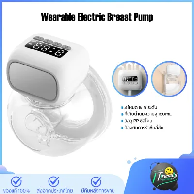 เครื่องปั๊มนม Wearable Electric Breast Pump 3 โหมด & 9 ระดับ มีหลายตัวเลือกเพื่อตอบสนองความต้องการของคุณ และออกแบบให้ป้องกันการล้นทะลัก เหมาะกับทุกสถานการณ์เหมาะกับทุกสถานการณ์