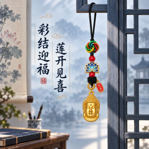 已开光 招财钥匙扣 手机链 礼物 Fortune-Taking Keychain Mobile Phone Chain Gift 加工定制钥匙扣手机链挂饰红珠彩莲大吉吊坠黑绳手工编织随身挂件