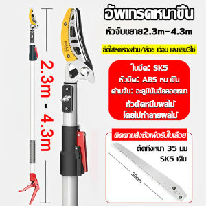 🍊ตัดแต่งกิ่งในที่สูงง่ายดาย🍊เลื่อยและกรรไกรใช้คู่ กรรไกรตัดกิ่ง กรรไกรตัดกิ่งไม้ solo การเก็บผลไม้ ยืดไสลด์ฟรี กรรไกรตัดกิ่งสูง กรรไกรตัดกิ่งไม้สูง กรรไกรตัดกิ่งไม้ด้ามยาว คมมาก ตัดง่าย เบาแรง