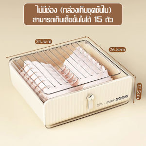 LXY กล่องเก็บชุดชั้นในแบบมีฝาปิด กล่องลิ้นชัก วางซ้อนกันได้ สะดวกสำหรับการจัดเก็บ ความจุขนาดใหญ่