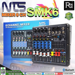 NTS SMK6 MIXER 6 CH BLUETOOTH มิ๊กเซอร์ 6 แชลแนล SMK 6 WITH USB AUDIO PLAYER & DSP EFFECTS พีเอ ซาวด์ เซนเตอร์ PA SOUND CENTER