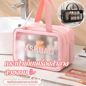 ถุงเก็บของแบบใหม่มีความจุขนาดใหญ่ แยกของแห้ง และเปียก พกพาสะดวก เป็น PVC โปร่งใสและสีเขียวอ่อน