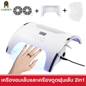 Nail Garden เครื่องอบเล็บ เครื่องดูดฝุ่นเล็บ 80W มัลติฟังก์ชั่น 2-IN-1 อุปกรณ์ทำเล็บ